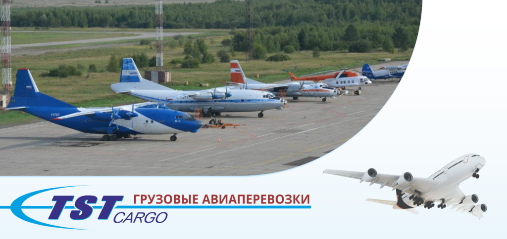 Грузовые авиаперевозки в Комсомольск-на-Амуре