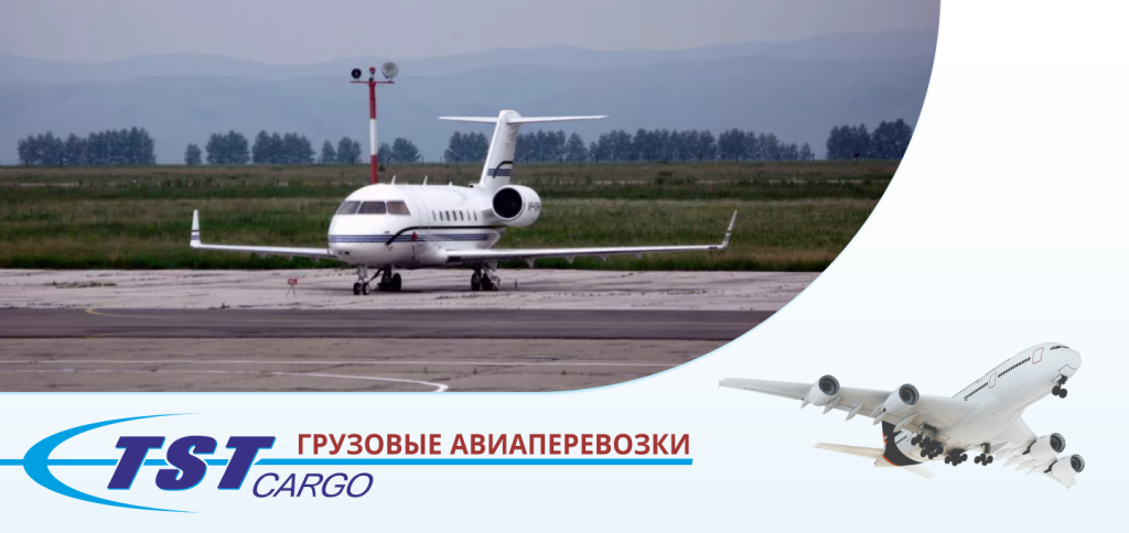 Грузовые авиаперевозки в Магнитогорск