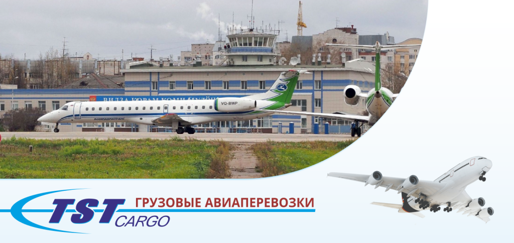 Грузовые авиаперевозки в Сыктывкар